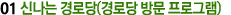 ½Å³ª´Â °æ·Î´ç