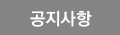 Notice2